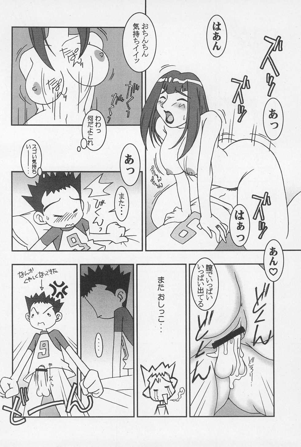 (CR25) [Nekketsu Kouenji Housoukyoku, KENIX (Katori Youichi, Ninnin!)] Doremi Fa So La Si Do (Ojamajo Doremi) - Page 30