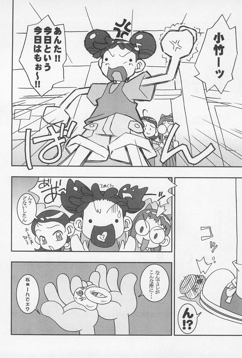 (CR25) [Nekketsu Kouenji Housoukyoku, KENIX (Katori Youichi, Ninnin!)] Doremi Fa So La Si Do (Ojamajo Doremi) - Page 34