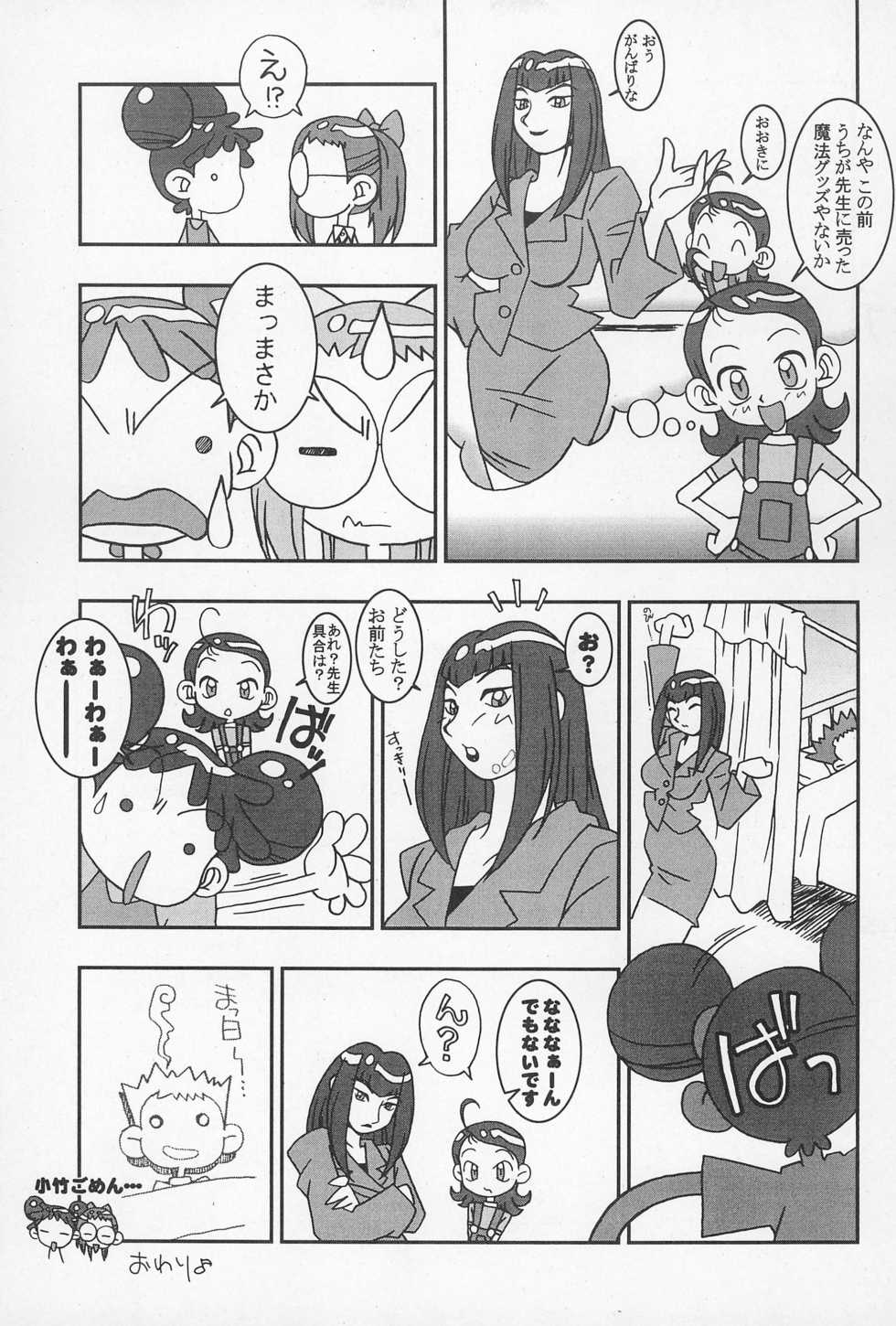 (CR25) [Nekketsu Kouenji Housoukyoku, KENIX (Katori Youichi, Ninnin!)] Doremi Fa So La Si Do (Ojamajo Doremi) - Page 35