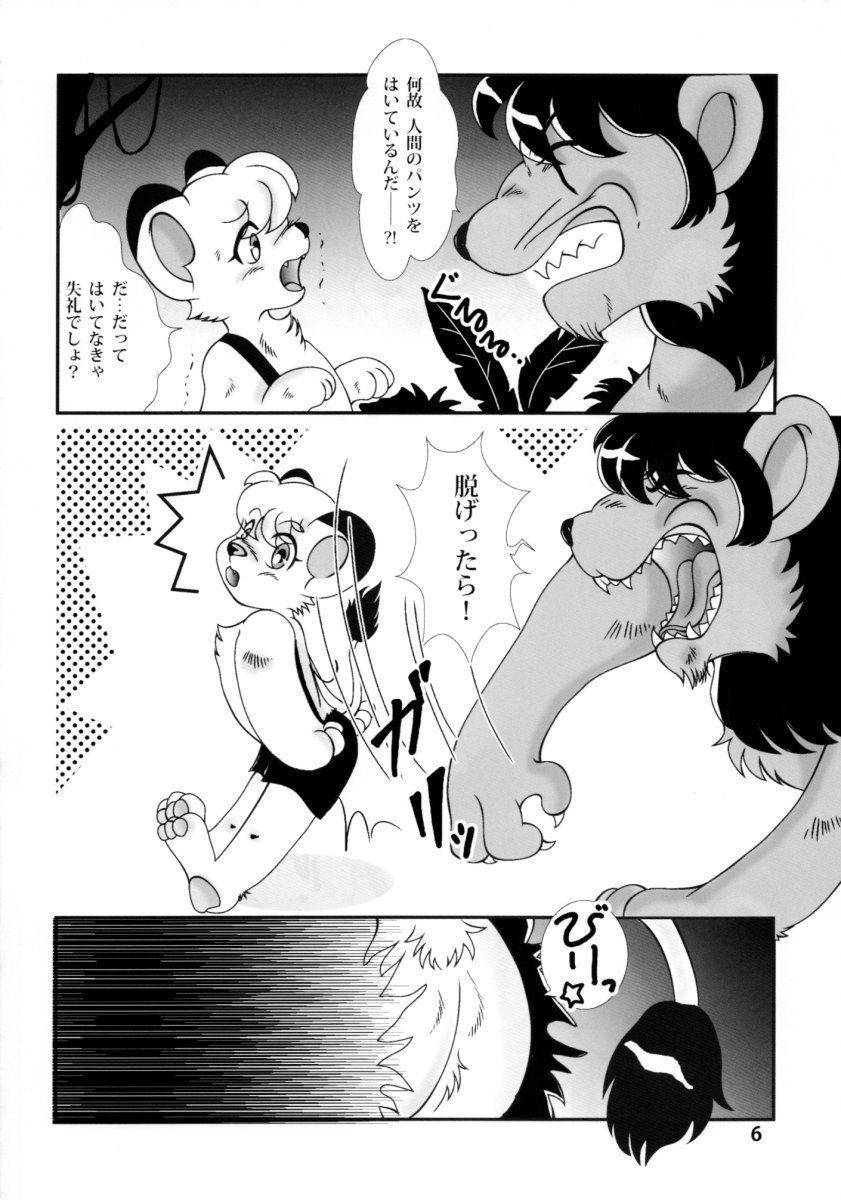 (C72) [Beasty Gang (MAK.S)] Jungle Jungle (Kimba The White Lion) - Page 5