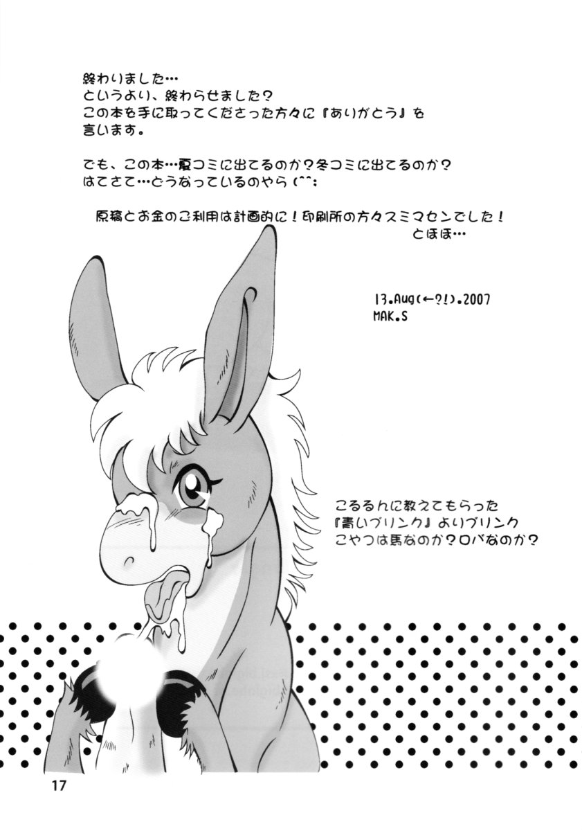 (C72) [Beasty Gang (MAK.S)] Jungle Jungle (Kimba The White Lion) - Page 16