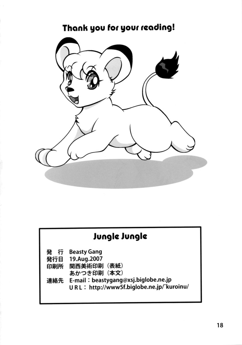 (C72) [Beasty Gang (MAK.S)] Jungle Jungle (Kimba The White Lion) - Page 17
