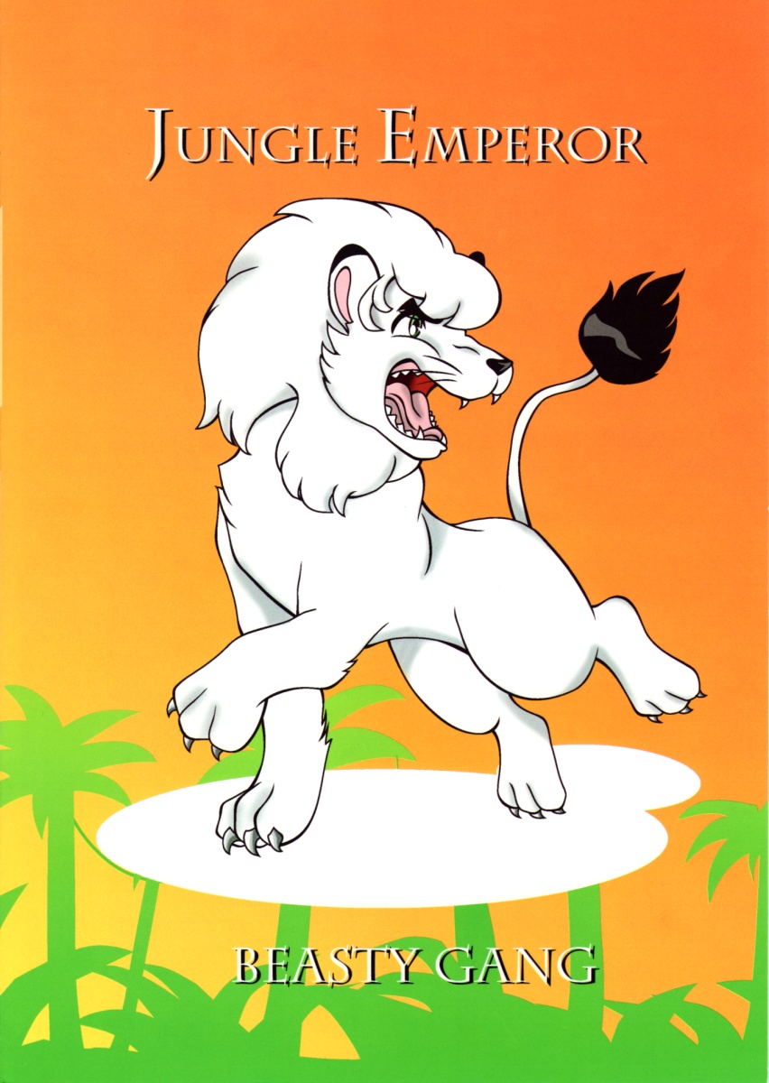 (C72) [Beasty Gang (MAK.S)] Jungle Jungle (Kimba The White Lion) - Page 18