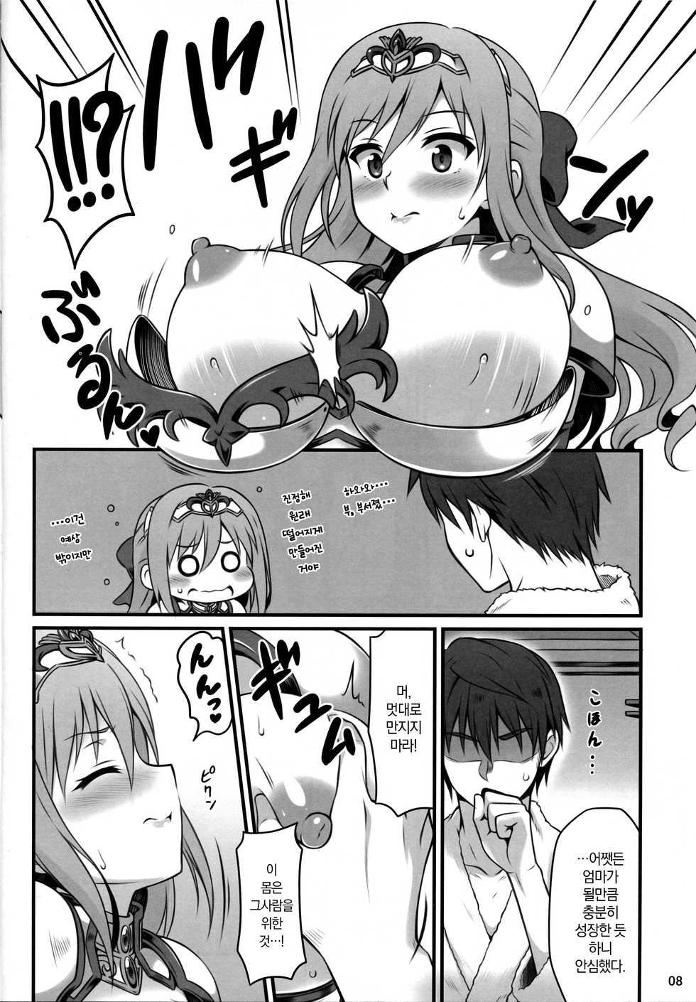 (C93) [Snake foot (Ura Ichiko)] Hitozuma ni natta Yuusha Ranko (24) ga Maou ni Yarashii Koto Sareru Hon | 유부녀가 된 용사 란코(24)가 마왕에게 부끄러운 짓 당하는 책 (THE IDOLM@STER CINDERELLA GIRLS) [Korean] - Page 7