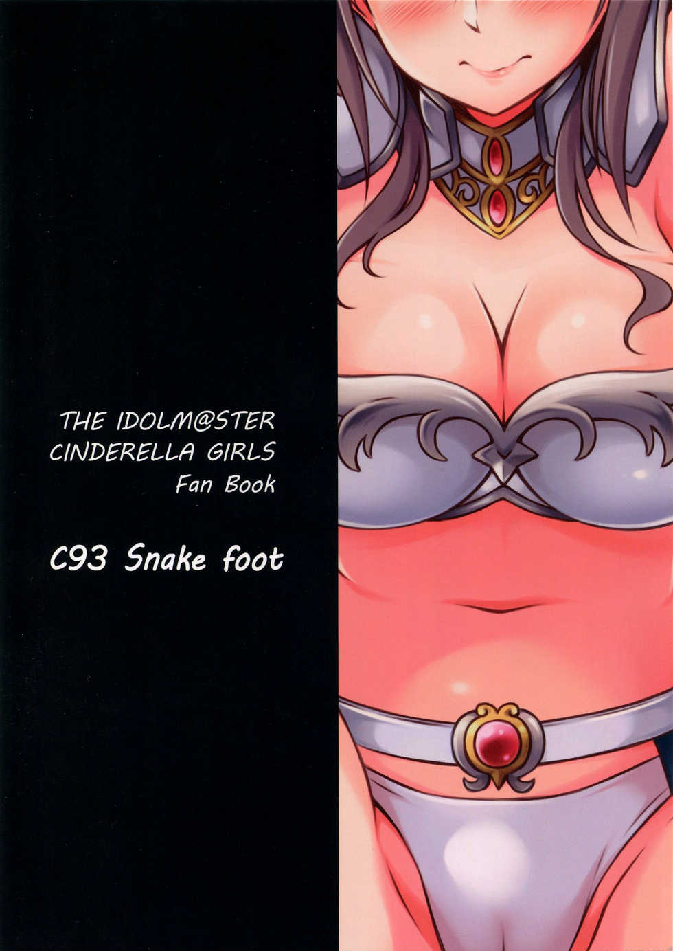 (C93) [Snake foot (Ura Ichiko)] Hitozuma ni natta Yuusha Ranko (24) ga Maou ni Yarashii Koto Sareru Hon | 유부녀가 된 용사 란코(24)가 마왕에게 부끄러운 짓 당하는 책 (THE IDOLM@STER CINDERELLA GIRLS) [Korean] - Page 26