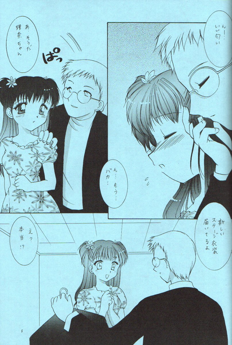 (C54) [Imomuya Honpo (Azuma Yuki)] ESTIMA (White Album) - Page 4