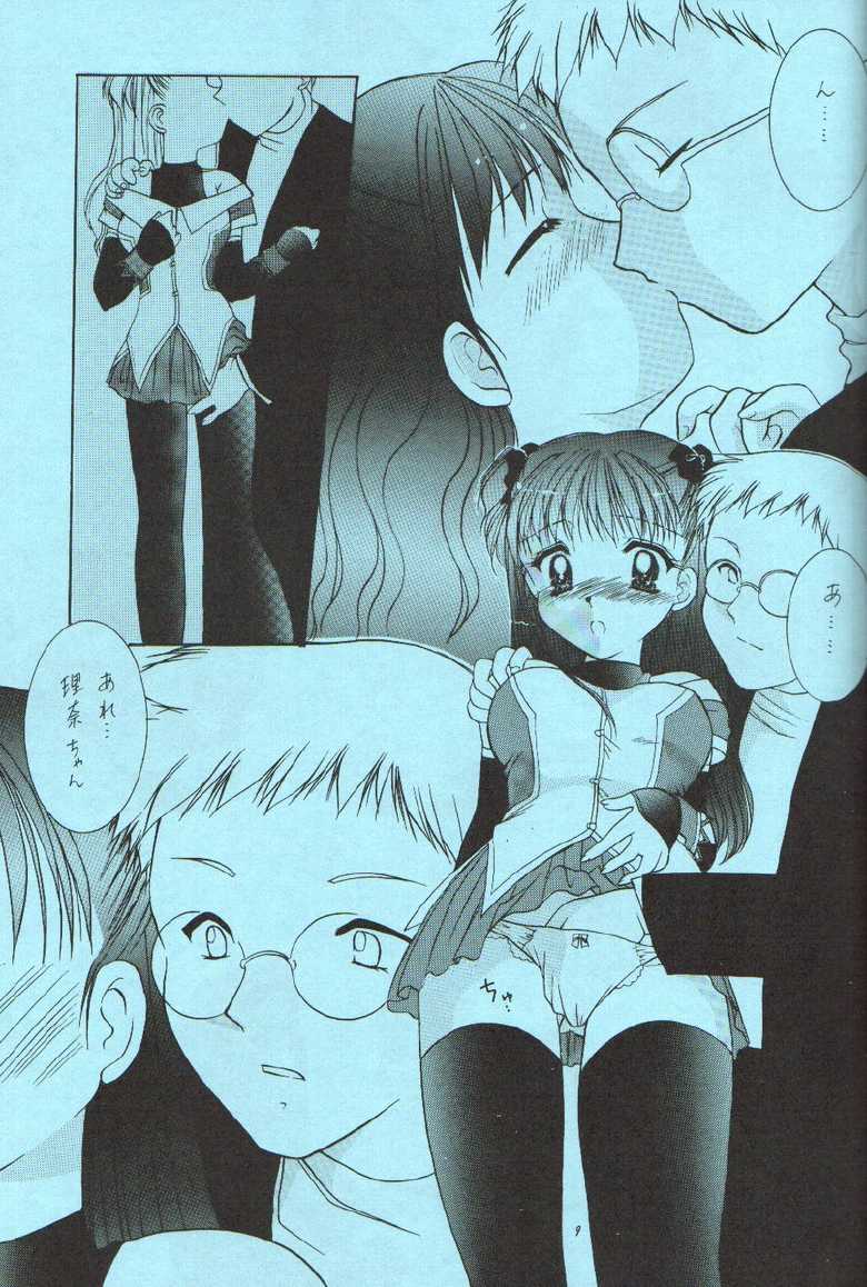 (C54) [Imomuya Honpo (Azuma Yuki)] ESTIMA (White Album) - Page 8