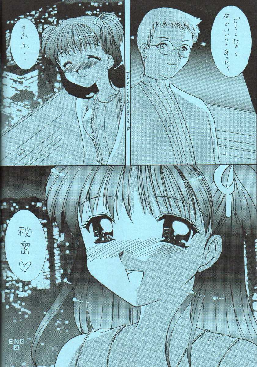 (C54) [Imomuya Honpo (Azuma Yuki)] ESTIMA (White Album) - Page 27