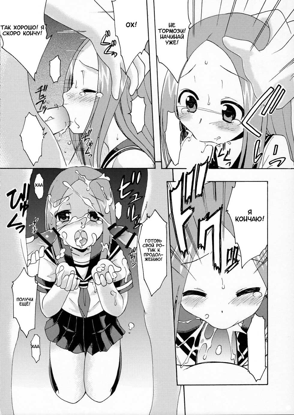 (C90) [Shinohara Heavy Industry (Haruna Mao, Ukyochu)] Karakaix (Karakai Jouzu no Takagi-san) [Russian] [artificaloli] - Page 17