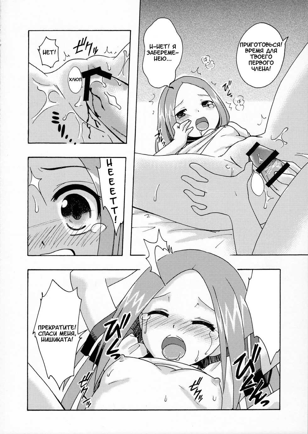 (C90) [Shinohara Heavy Industry (Haruna Mao, Ukyochu)] Karakaix (Karakai Jouzu no Takagi-san) [Russian] [artificaloli] - Page 21
