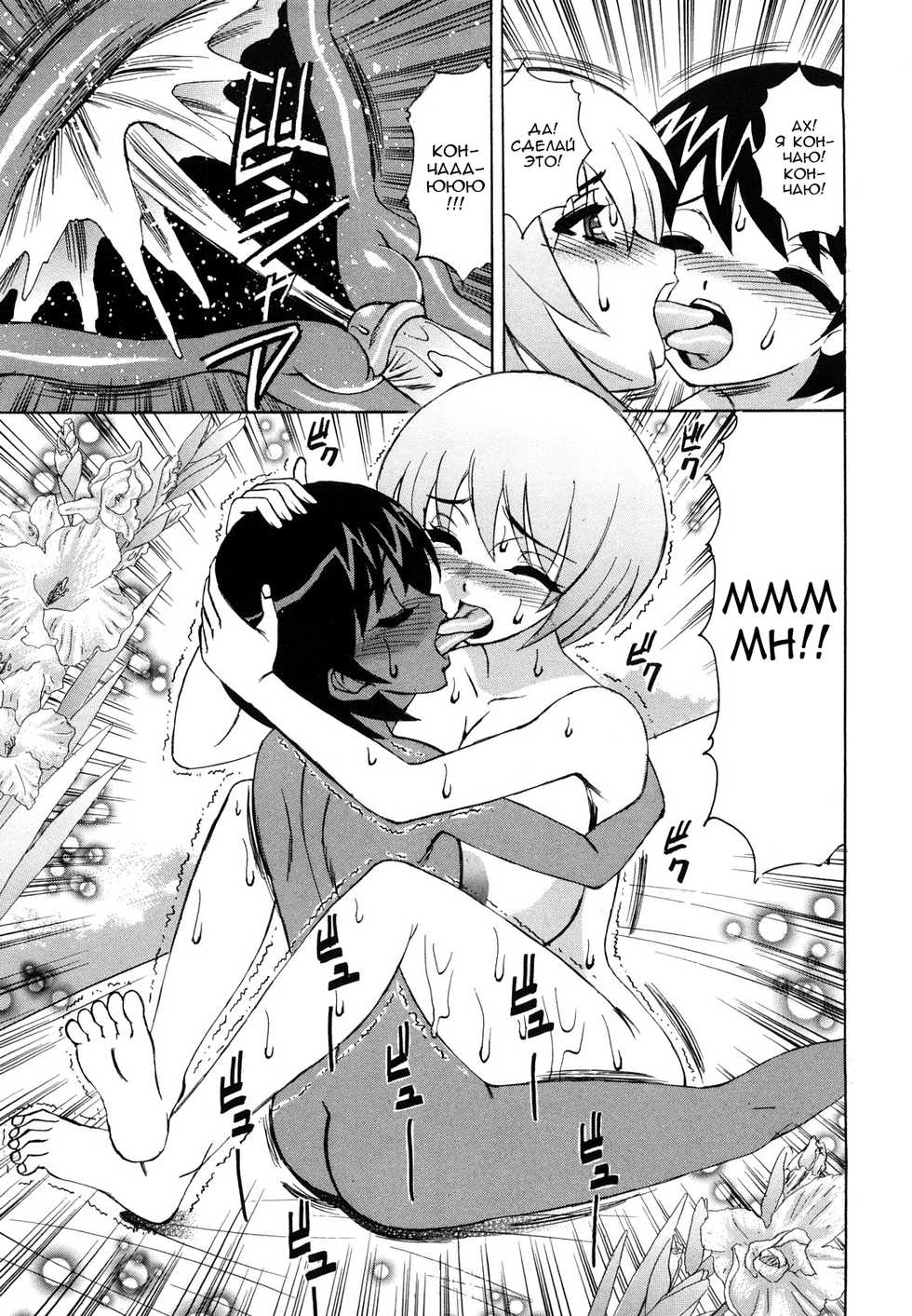 [Yamamoto Yoshifumi] Ane Plus Ch. 2 [Russian] [Nik, Leri] - Page 19