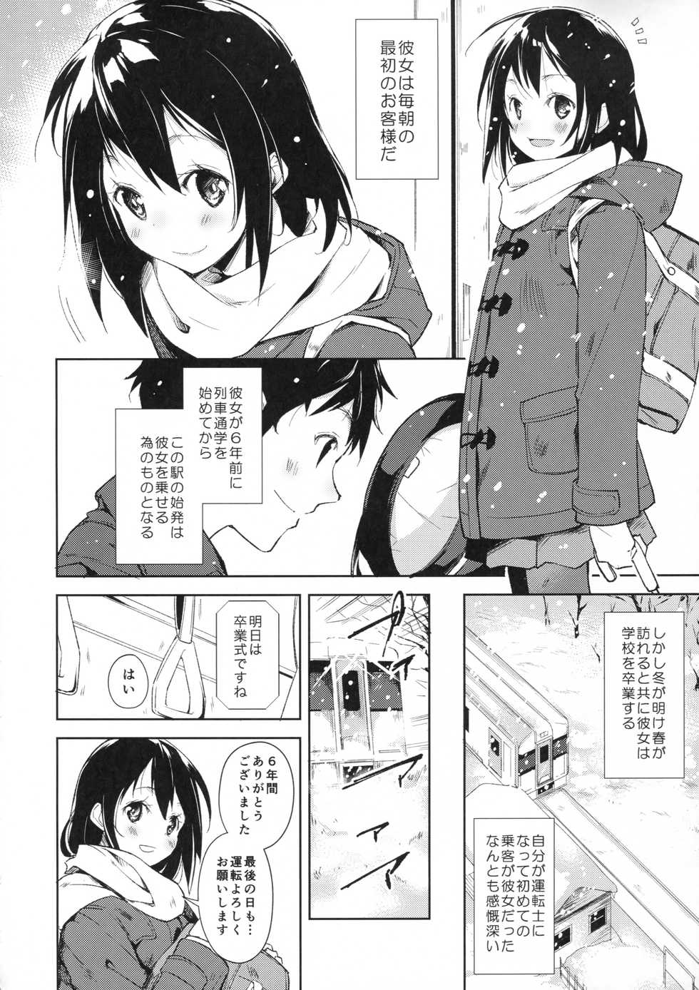 (C93) [joshiriron kai (Various)] joshiriron - Page 10