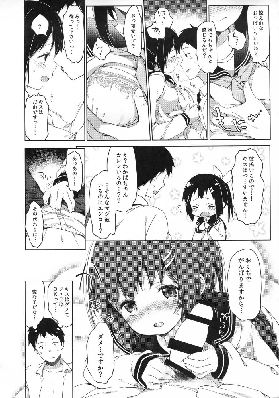 (C93) [joshiriron kai (Various)] joshiriron - Page 28