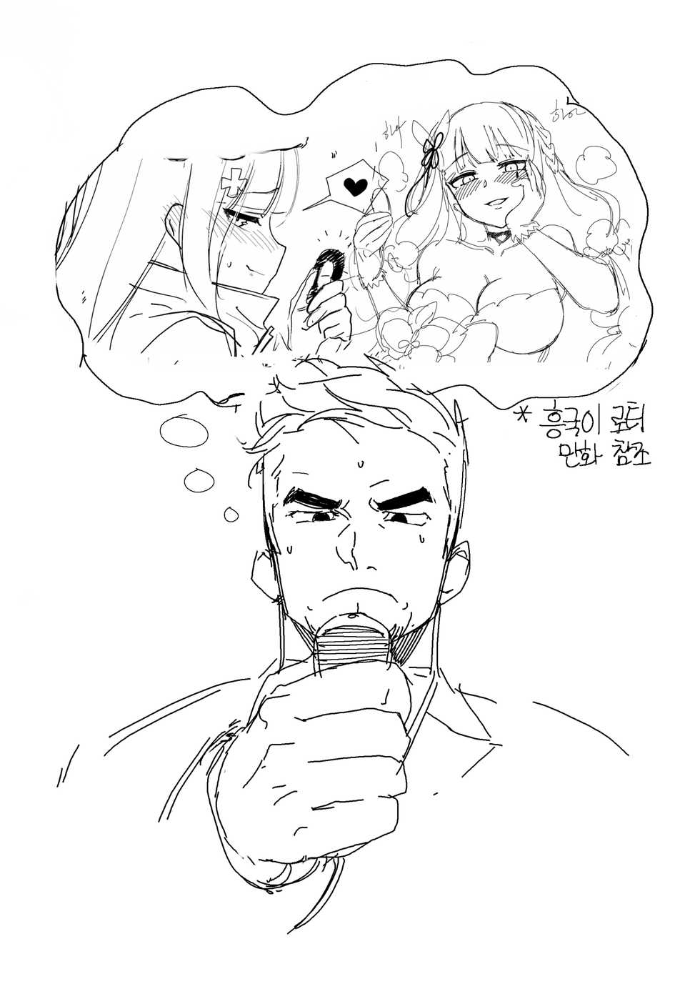 [NDGD] 흥국이 로터 3편.manhwa (Girls Frontline) [Korean] - Page 2