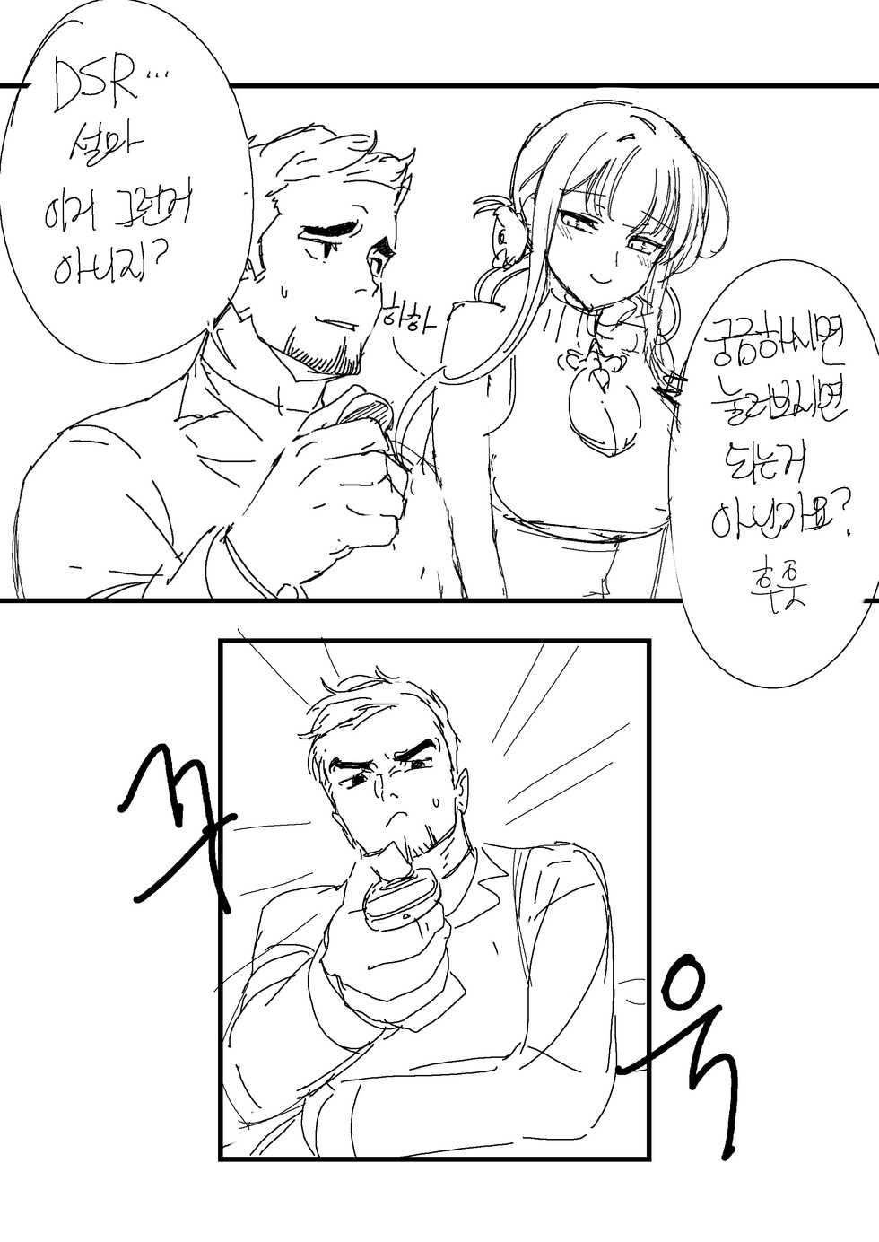 [NDGD] 흥국이 로터 3편.manhwa (Girls Frontline) [Korean] - Page 3