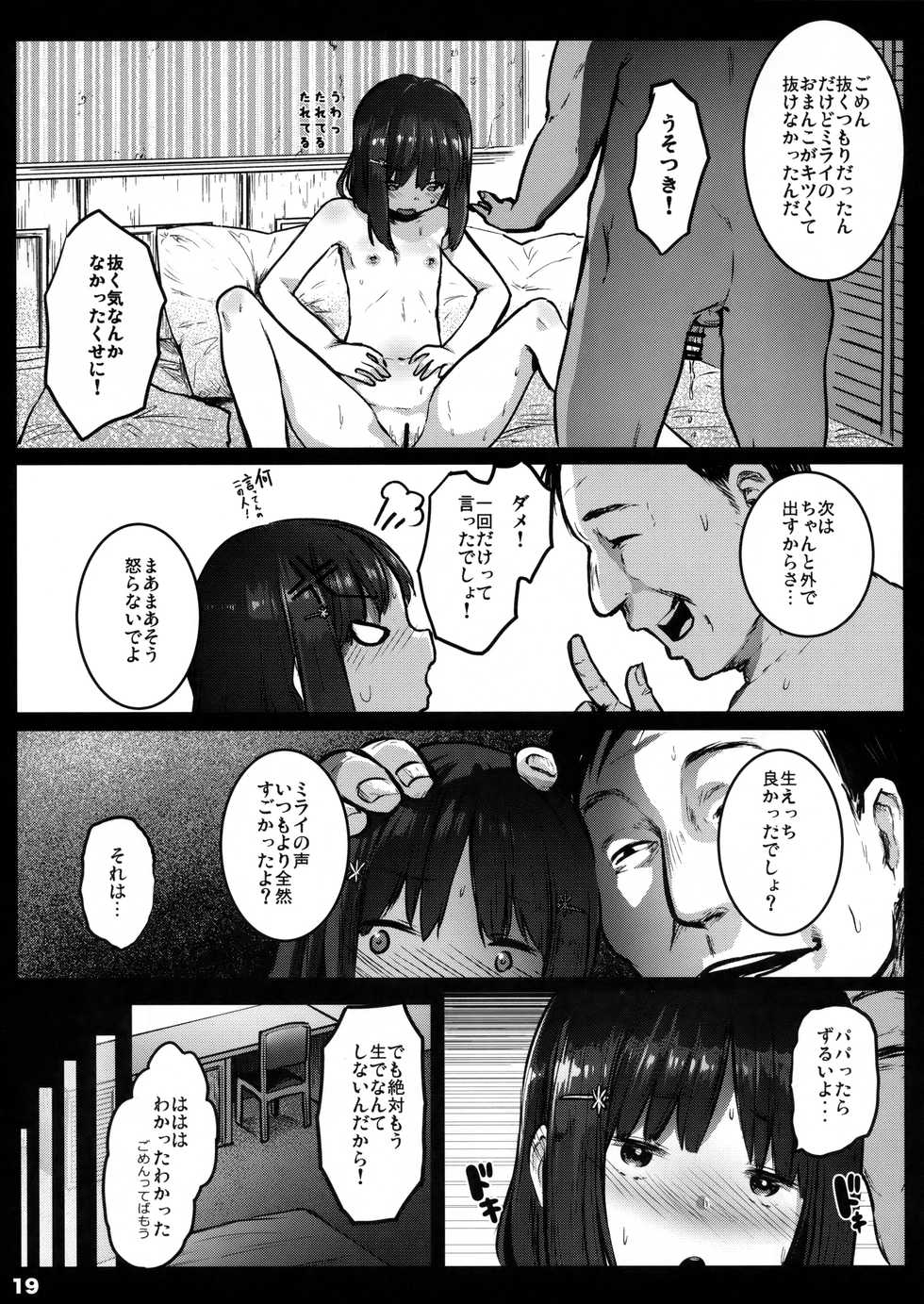 [Kowareta Radio (Herokey)] Randoseru Enkou Nisshi -Minamoto Mirai no Baai- - Compensated Dating Diary in the School Bag The Case of Mirai Minamoto - Page 18