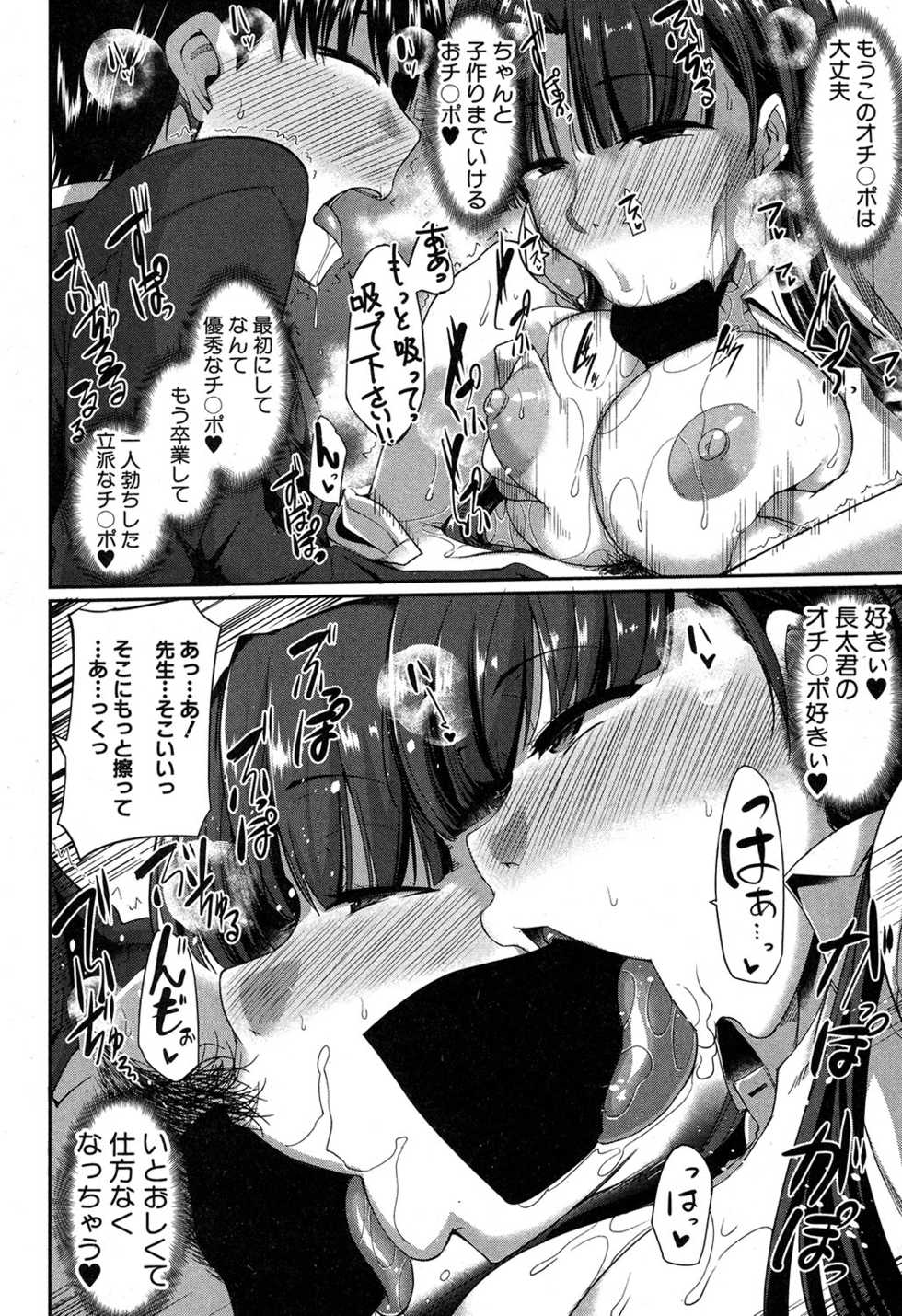 COMIC MILF 2018-02 Vol. 40 [Digital] - Page 15