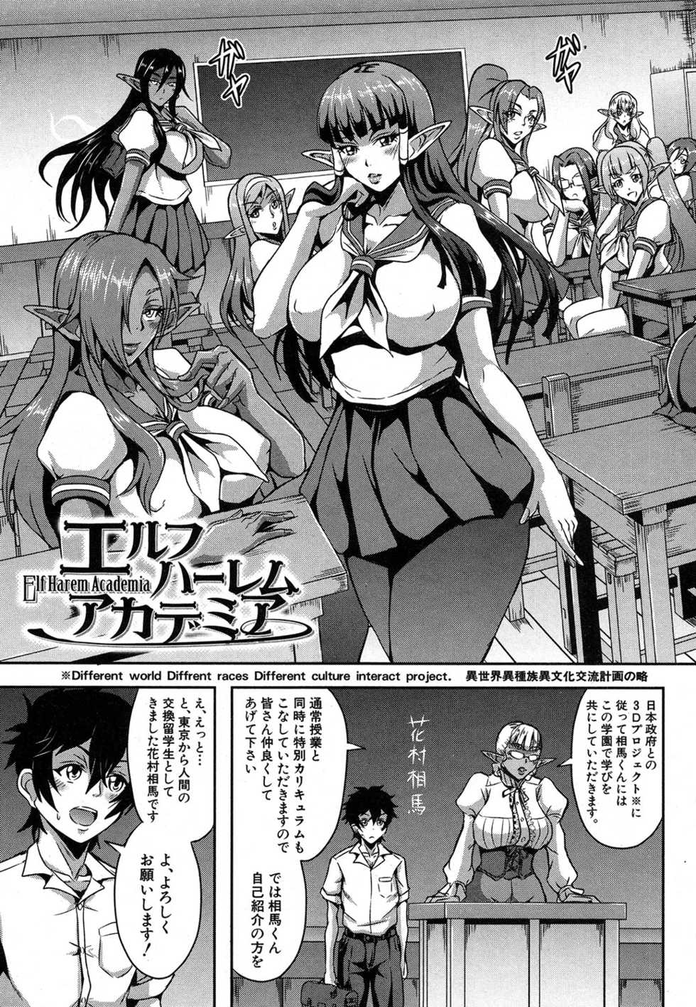 COMIC MILF 2018-02 Vol. 40 [Digital] - Page 28