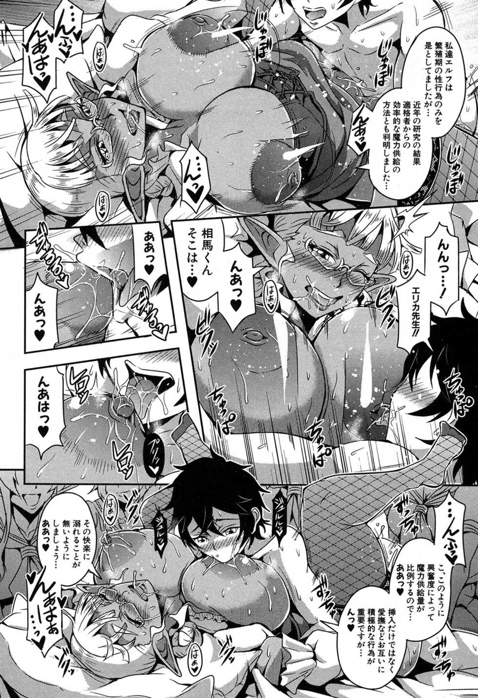COMIC MILF 2018-02 Vol. 40 [Digital] - Page 39