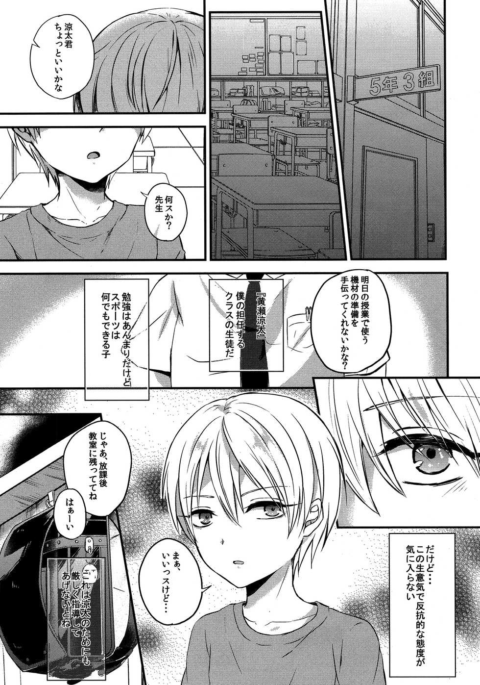 (C91) [Dioptrie (Yonu)] Saimin After School (Kuroko no Basuke) - Page 4