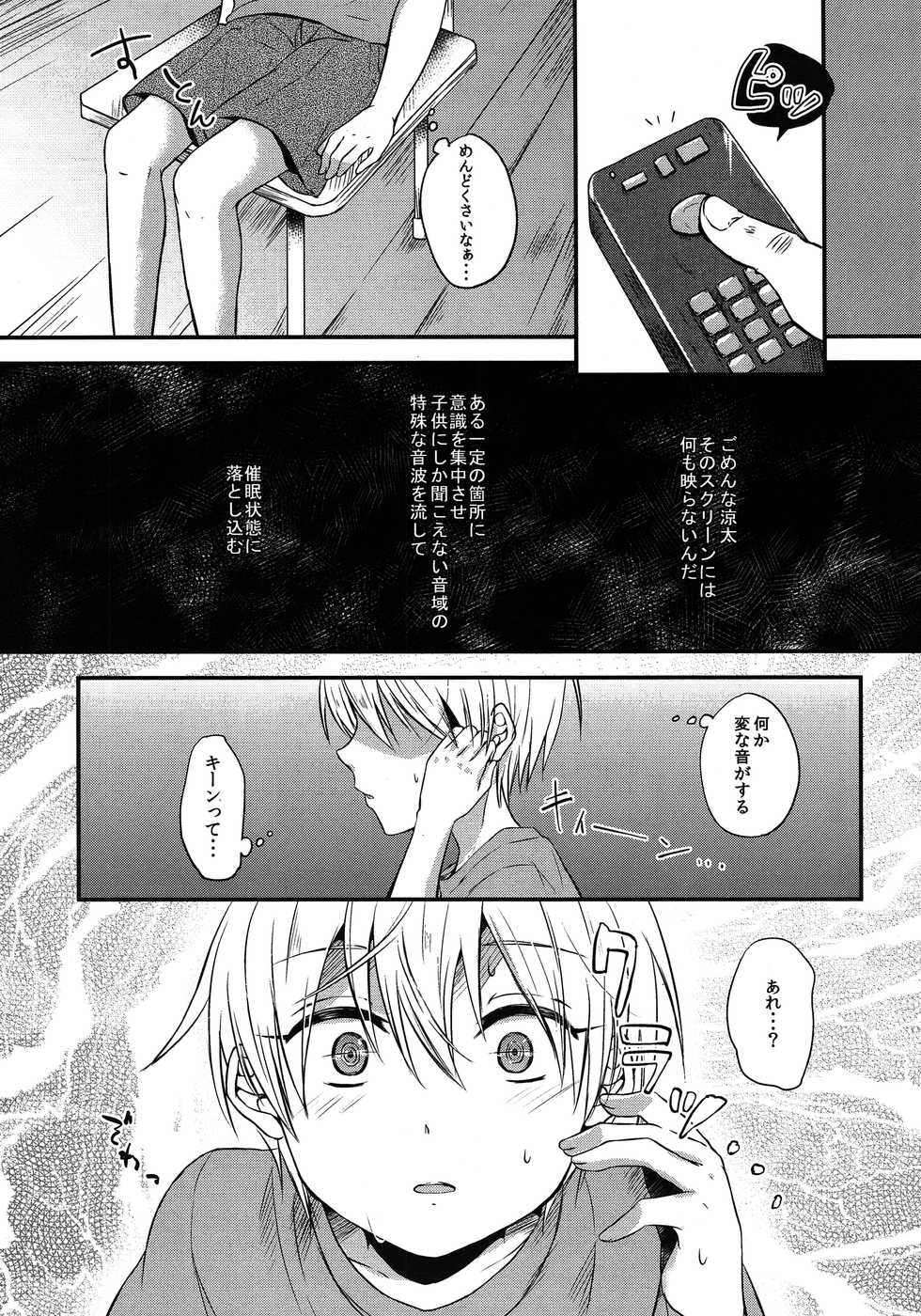 (C91) [Dioptrie (Yonu)] Saimin After School (Kuroko no Basuke) - Page 6