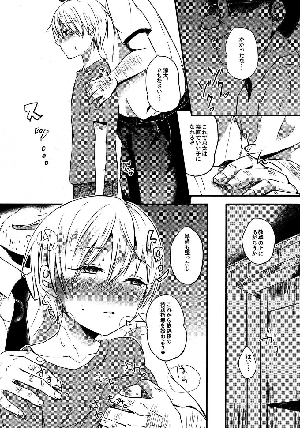 (C91) [Dioptrie (Yonu)] Saimin After School (Kuroko no Basuke) - Page 7