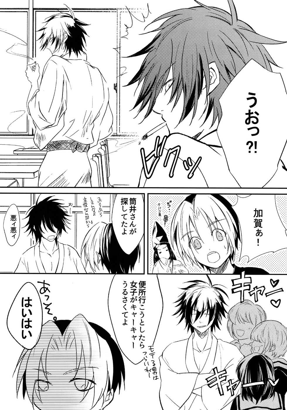 (C90) [Doku69 (ZACRO)] Samurai Syndrome (Hikaru no Go) - Page 5