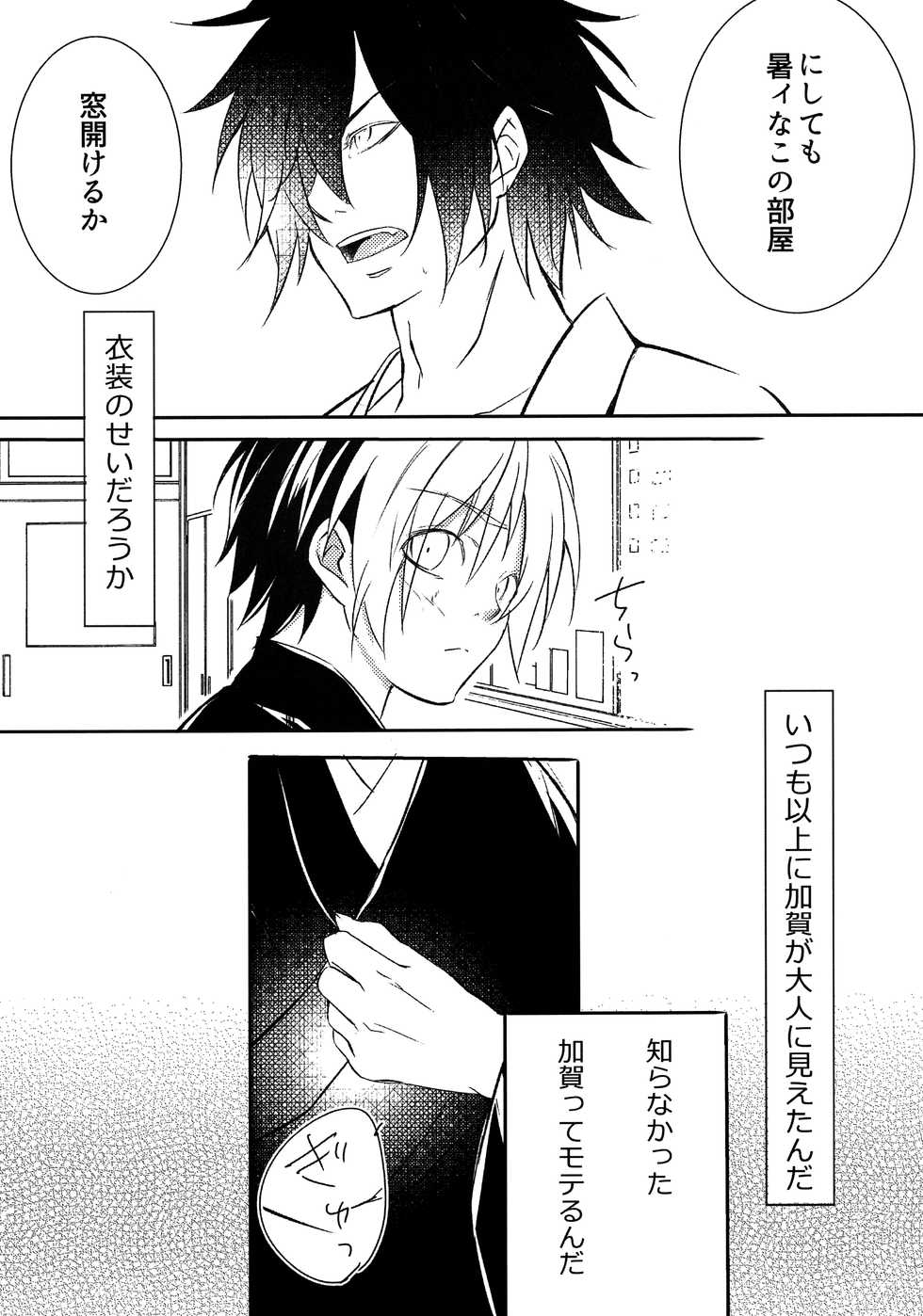 (C90) [Doku69 (ZACRO)] Samurai Syndrome (Hikaru no Go) - Page 6