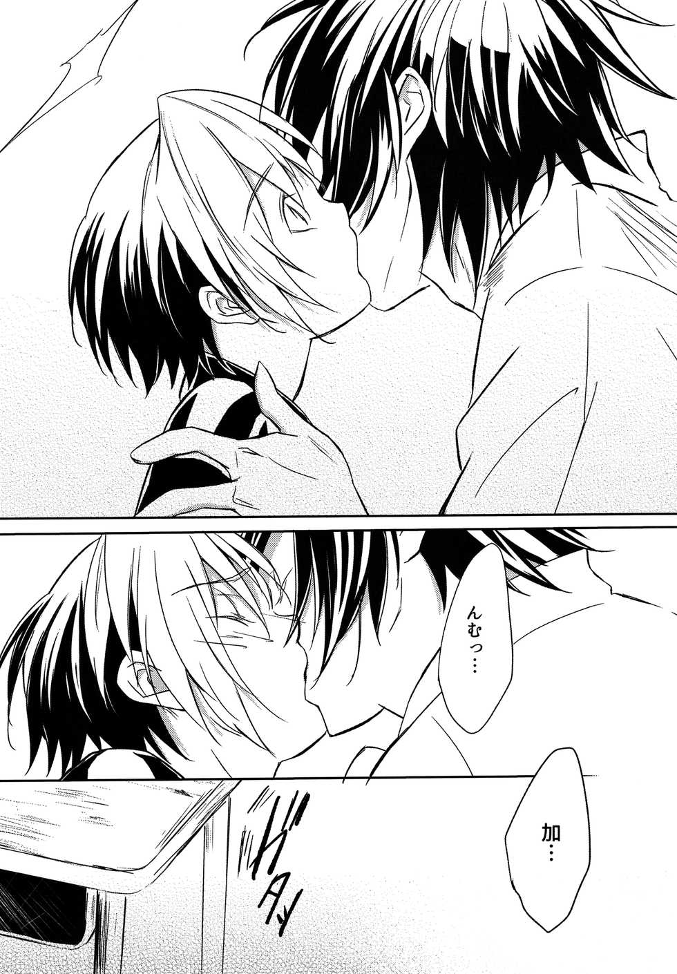 (C90) [Doku69 (ZACRO)] Samurai Syndrome (Hikaru no Go) - Page 8