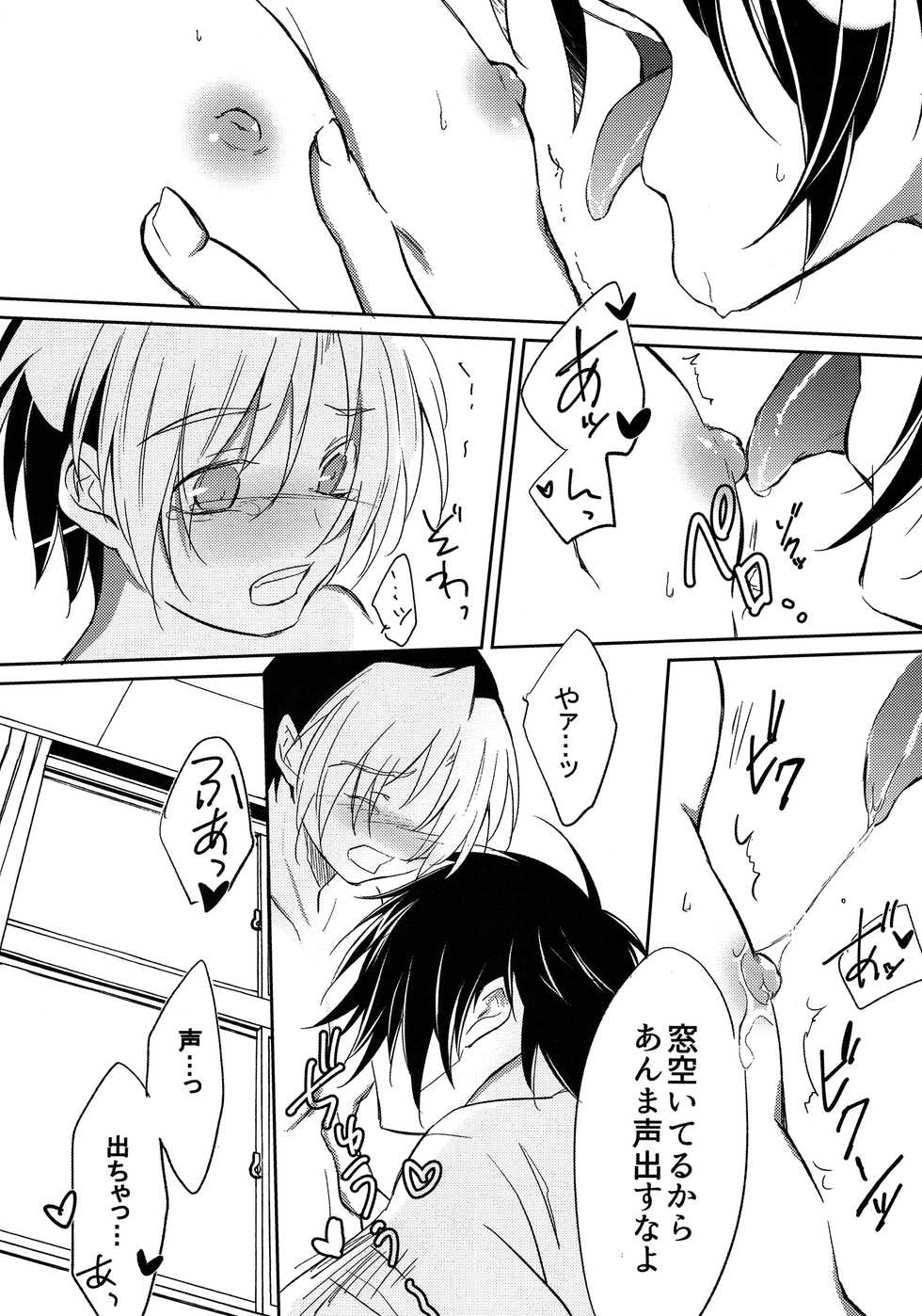 (C90) [Doku69 (ZACRO)] Samurai Syndrome (Hikaru no Go) - Page 11