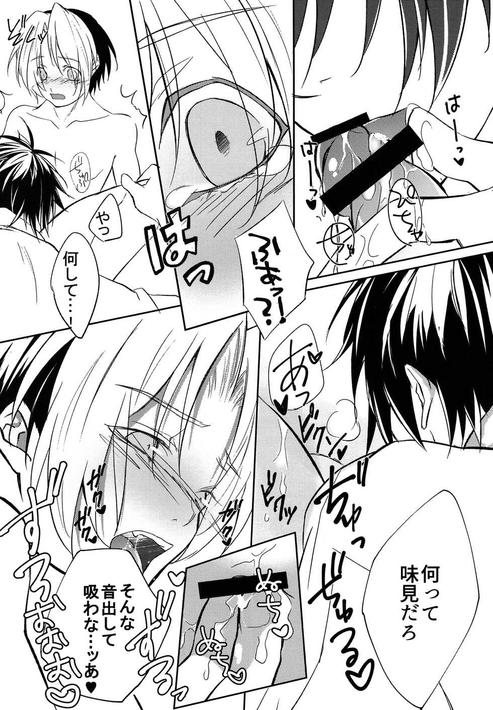 (C90) [Doku69 (ZACRO)] Samurai Syndrome (Hikaru no Go) - Page 13