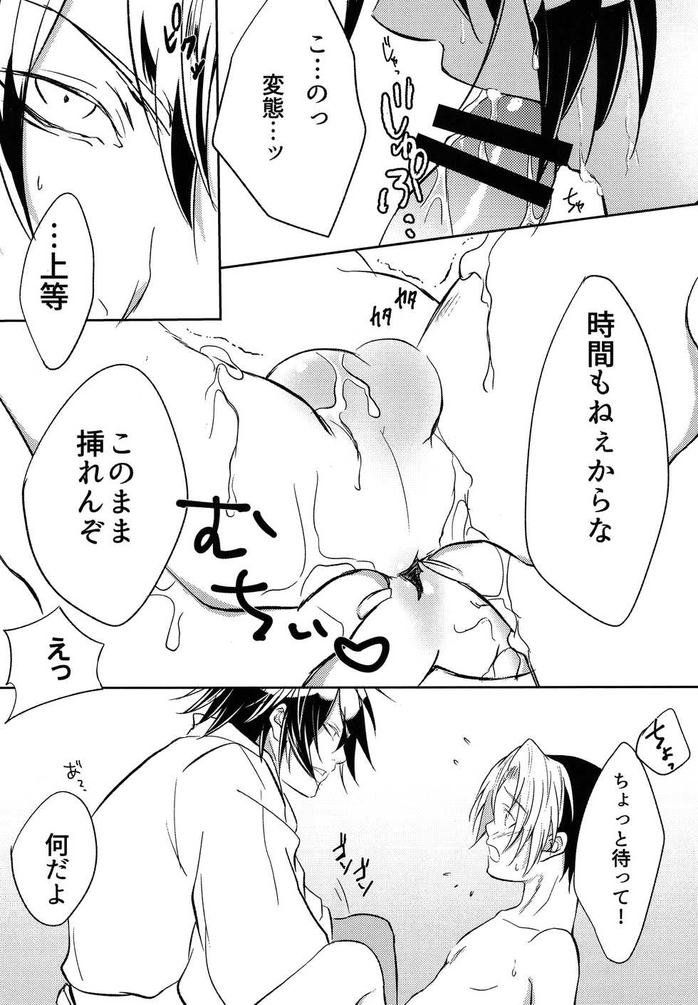 (C90) [Doku69 (ZACRO)] Samurai Syndrome (Hikaru no Go) - Page 14