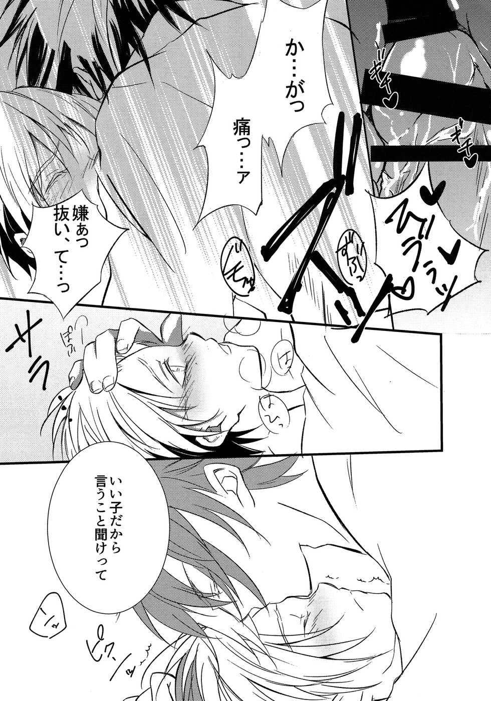 (C90) [Doku69 (ZACRO)] Samurai Syndrome (Hikaru no Go) - Page 16