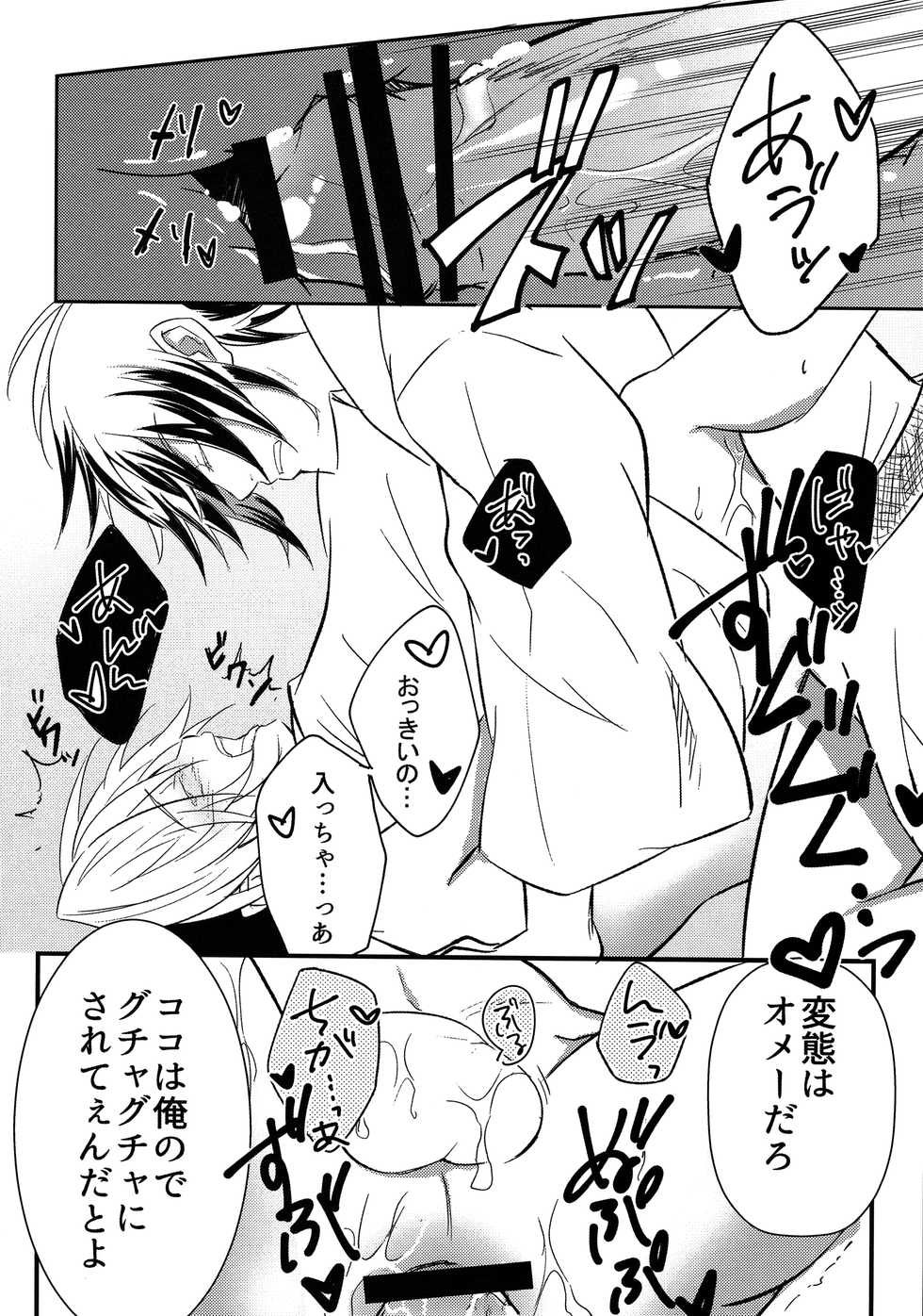 (C90) [Doku69 (ZACRO)] Samurai Syndrome (Hikaru no Go) - Page 17