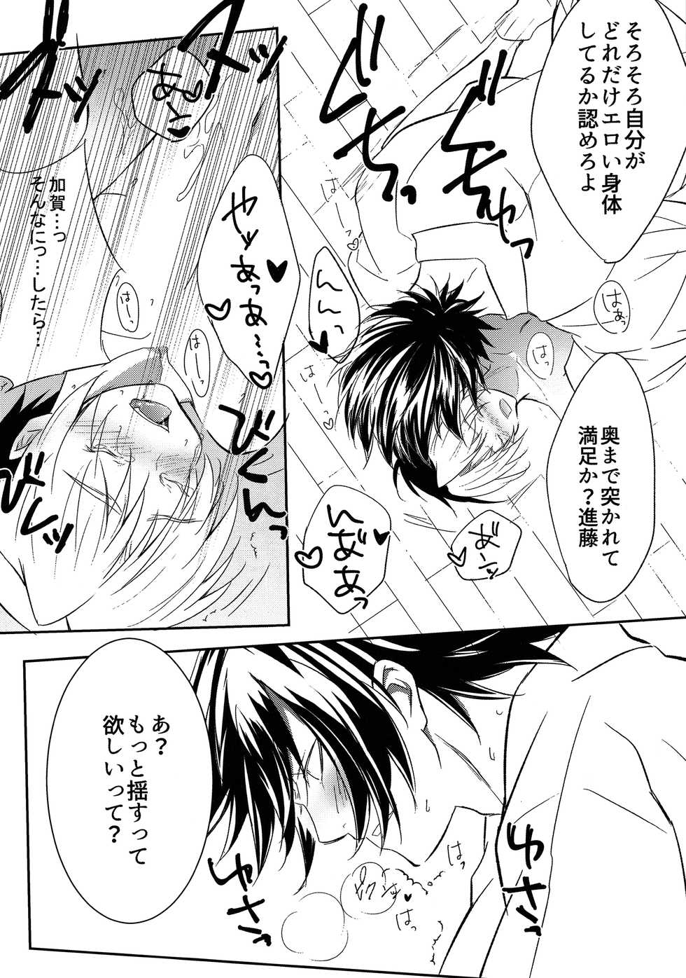 (C90) [Doku69 (ZACRO)] Samurai Syndrome (Hikaru no Go) - Page 18