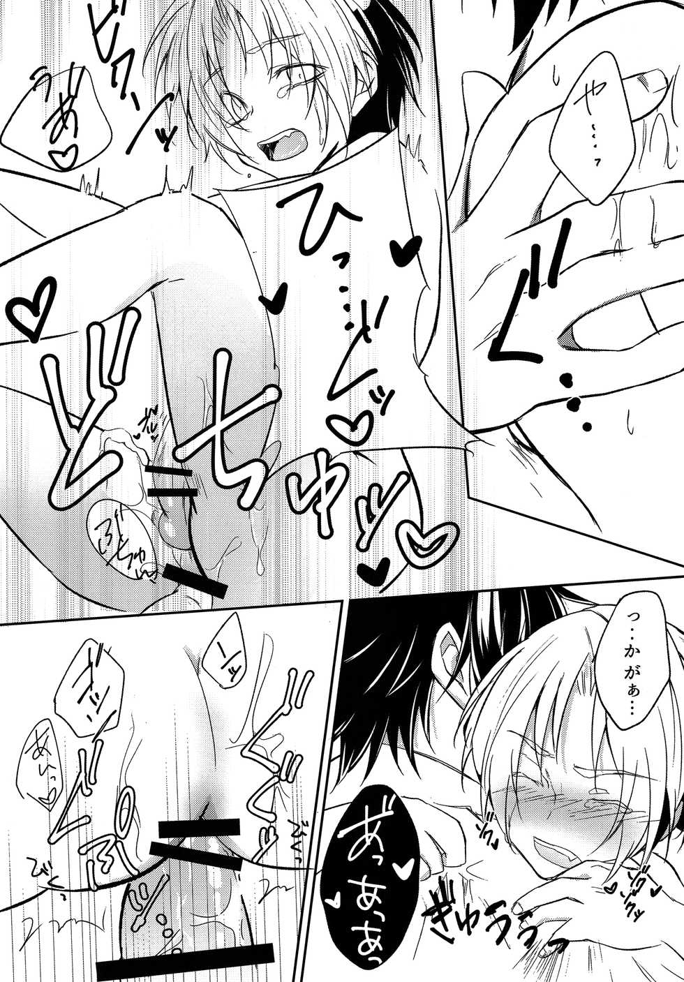(C90) [Doku69 (ZACRO)] Samurai Syndrome (Hikaru no Go) - Page 19