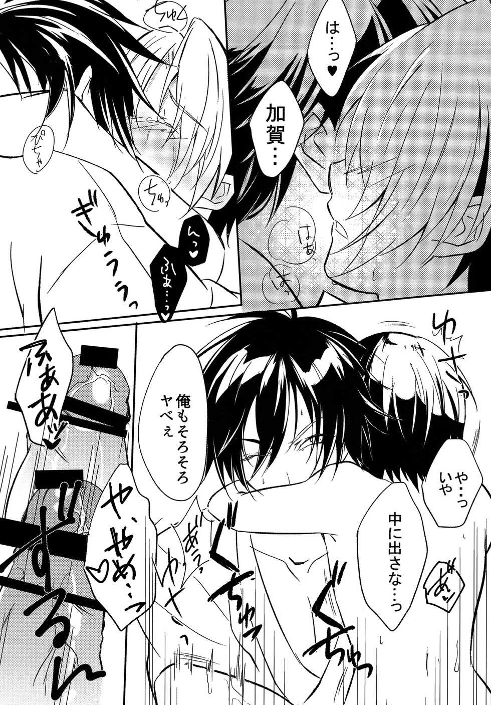 (C90) [Doku69 (ZACRO)] Samurai Syndrome (Hikaru no Go) - Page 20