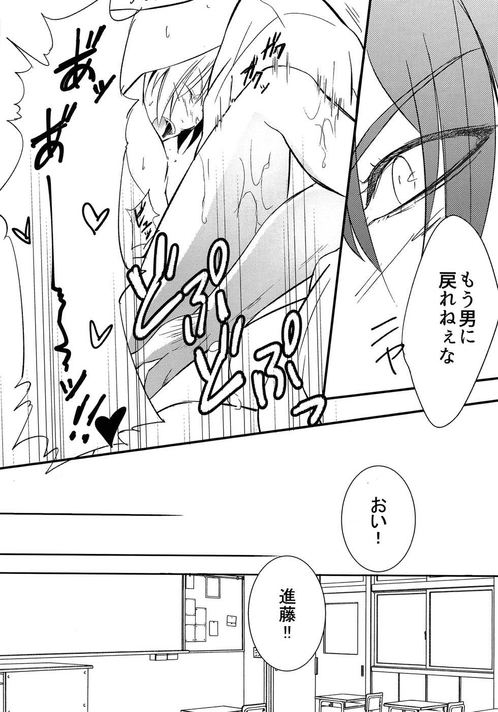 (C90) [Doku69 (ZACRO)] Samurai Syndrome (Hikaru no Go) - Page 21