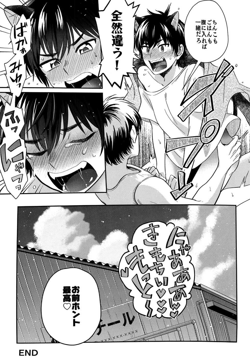 (Winning Shot 9) [DO YOU DIE? (Shisuka)] Hey!! Nyan (Daiya no Ace) - Page 20