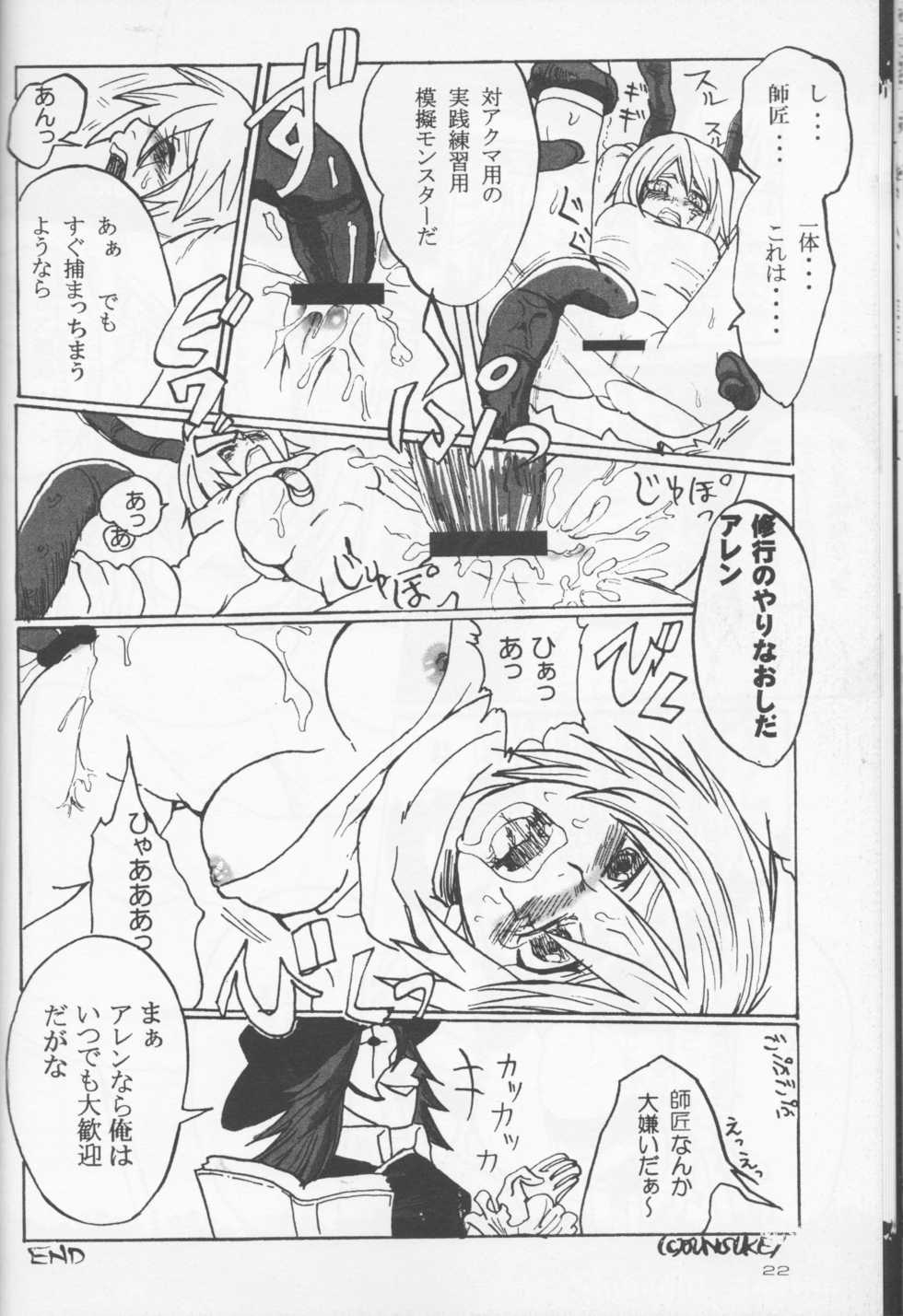 [Usotsuki HONEY (Yuikawa yuina, kagari tōya, Mio)] Dan fuku o nugasanaide (d.gray-man)incomplete - Page 12