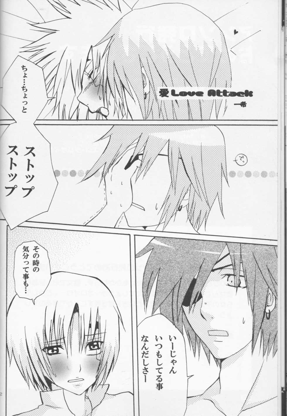 [Usotsuki HONEY (Yuikawa yuina, kagari tōya, Mio)] Dan fuku o nugasanaide (d.gray-man)incomplete - Page 14