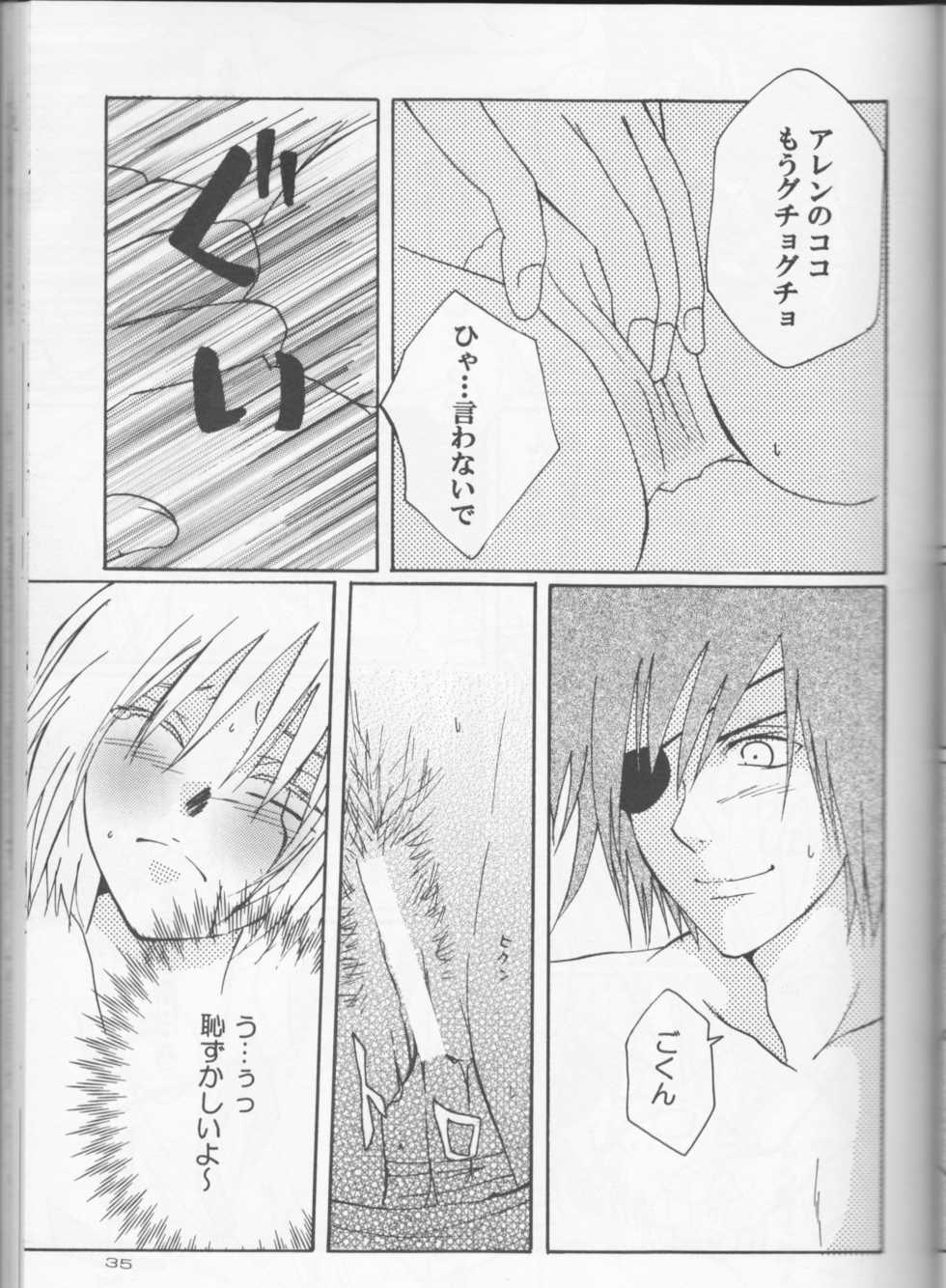 [Usotsuki HONEY (Yuikawa yuina, kagari tōya, Mio)] Dan fuku o nugasanaide (d.gray-man)incomplete - Page 17