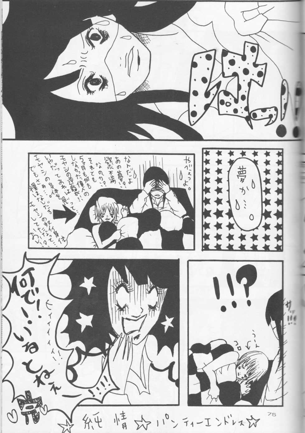 [Usotsuki HONEY (Yuikawa yuina, kagari tōya, Mio)] Dan fuku o nugasanaide (d.gray-man)incomplete - Page 37