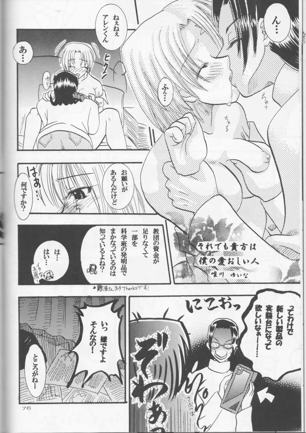 [Usotsuki HONEY (Yuikawa yuina, kagari tōya, Mio)] Dan fuku o nugasanaide (d.gray-man)incomplete - Page 38