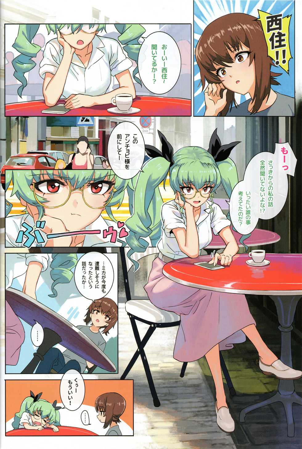 (C93) [SHIOHAMA (Hankotsu MAX)] ERIKA Vol.2 (Girls und Panzer) - Page 15