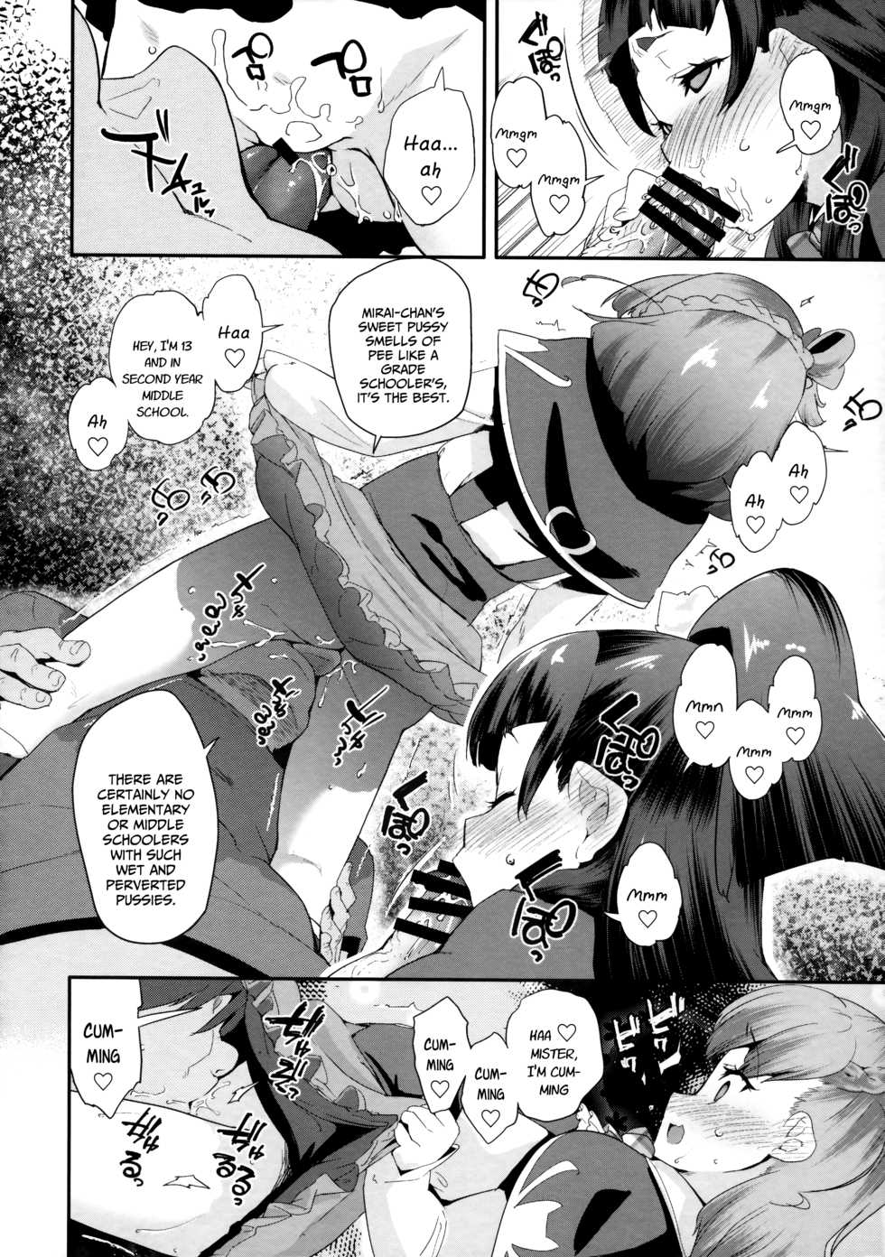 (C90) [condiment moderately (Maeshima Ryou)] Cure Up Ra Pa Pa! Noumiso Kowarechae! (Mahou Tsukai Precure!) [English] - Page 9