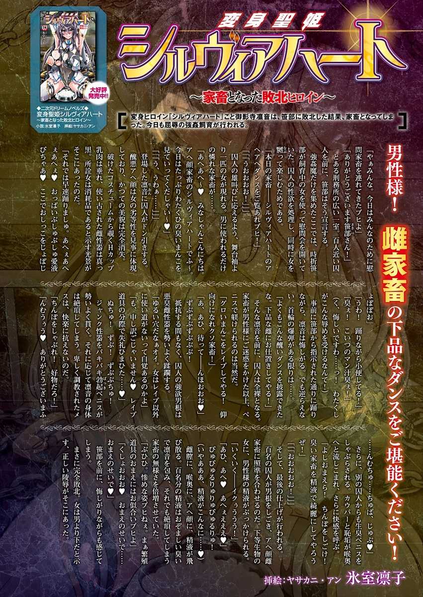 2D Dream Magazine 2018-04 Vol. 99 [Digital] - Page 6