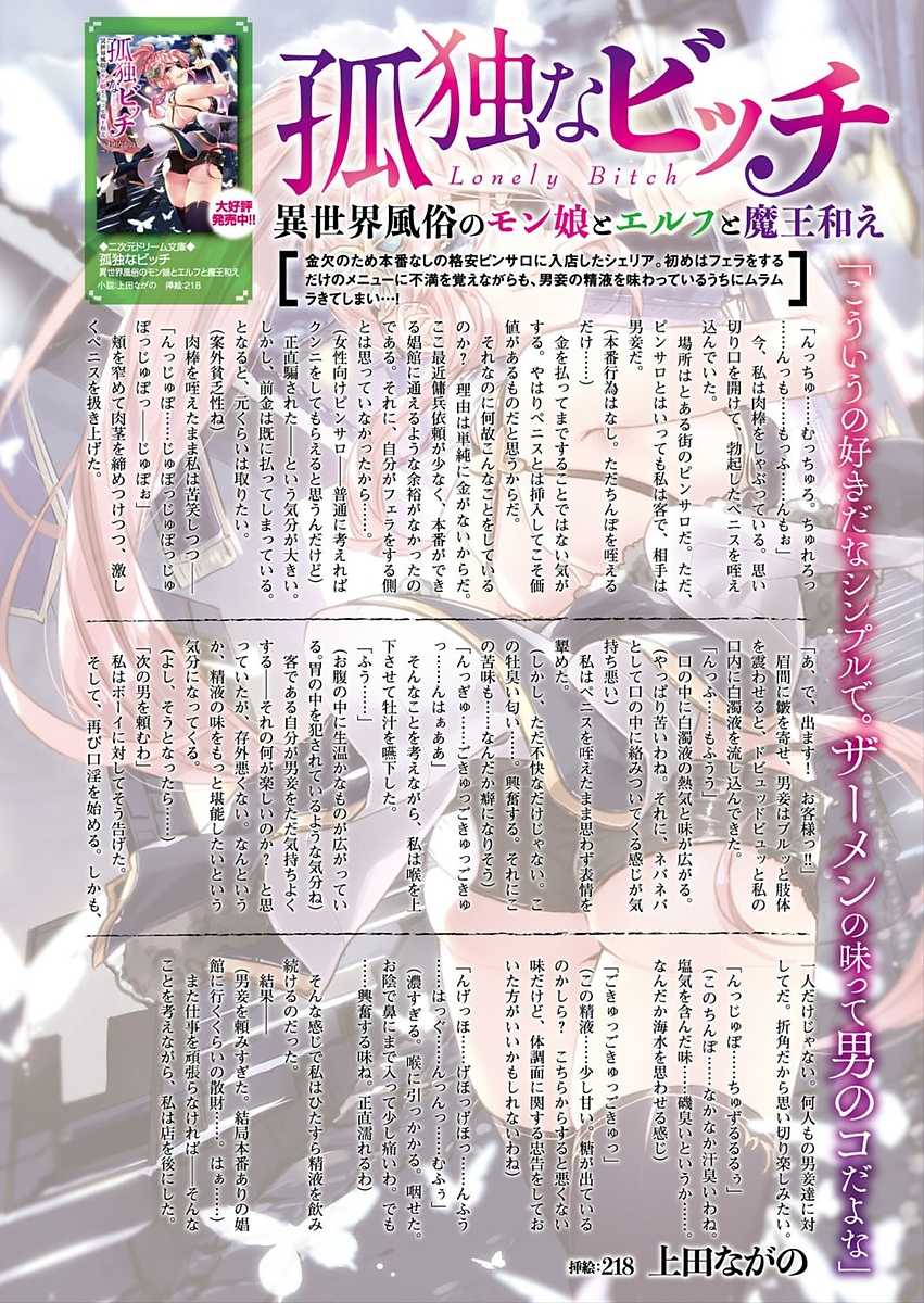 2D Dream Magazine 2018-04 Vol. 99 [Digital] - Page 8