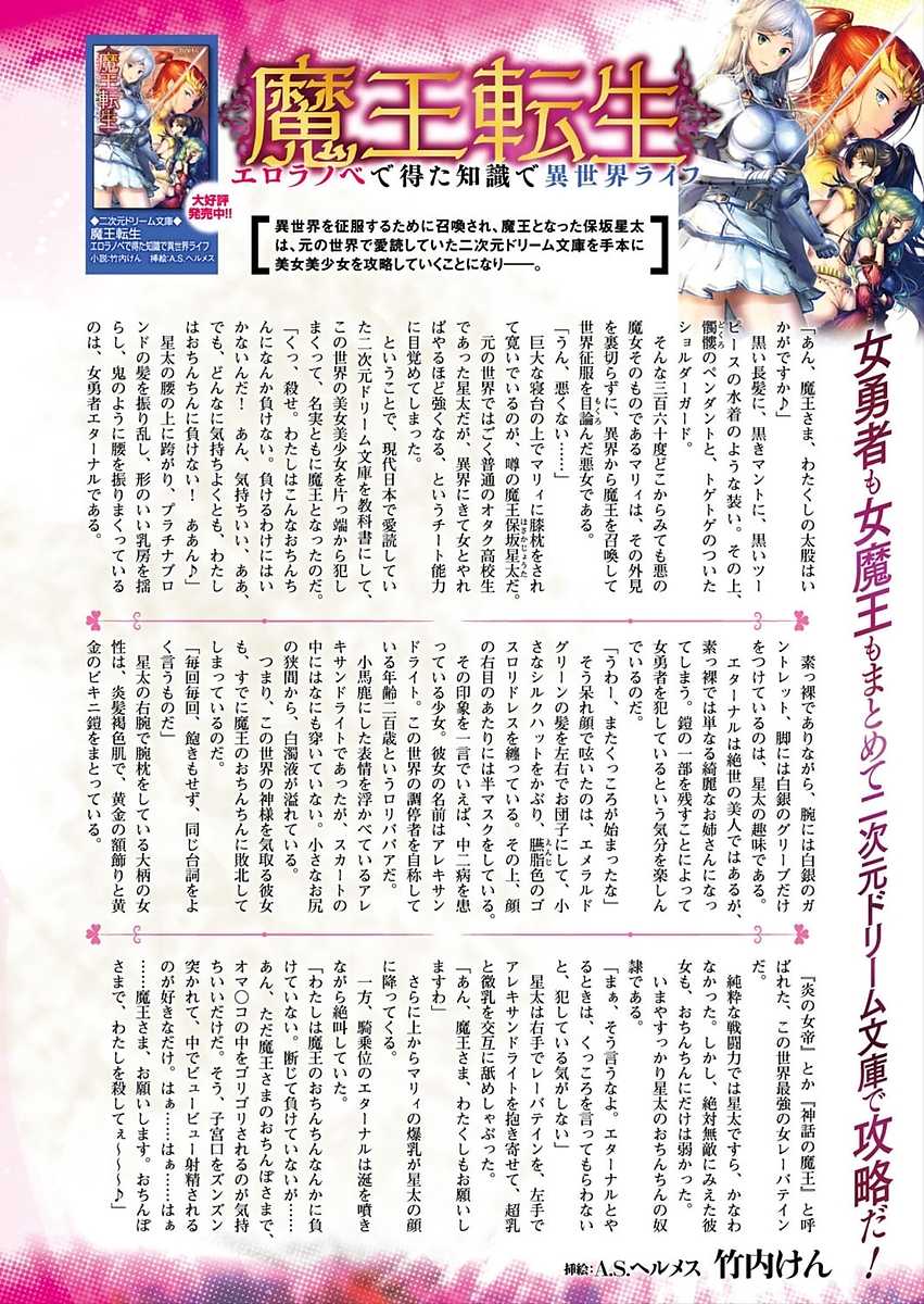 2D Dream Magazine 2018-04 Vol. 99 [Digital] - Page 10