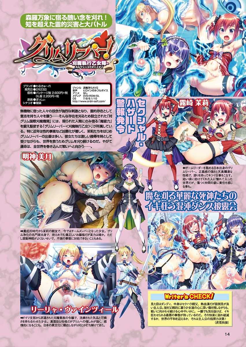 2D Dream Magazine 2018-04 Vol. 99 [Digital] - Page 14